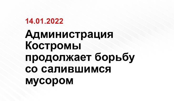 https://kostroma.today/wp-content/uploads/2022/01/nkn3901-900x600.jpg