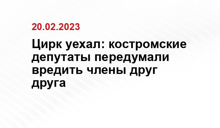 https://kostroma.today/wp-content/uploads/2023/02/gribkov-shchepalov-900x453.jpg