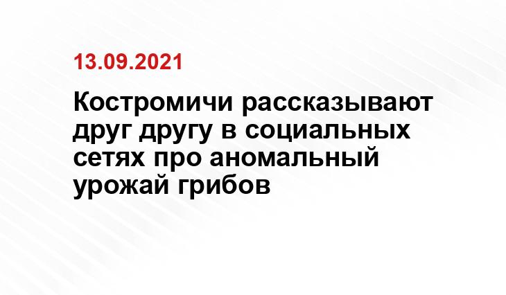 https://kostroma.today/wp-content/uploads/2021/09/empty7629.jpg