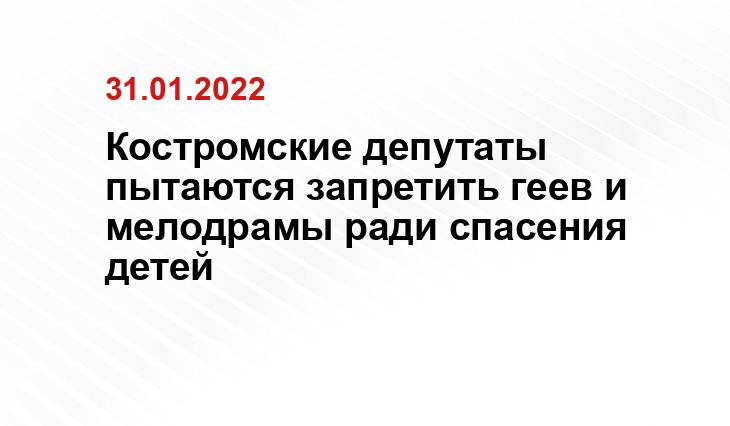 https://rus.rus-kostroma.ru/news/2021/06/09/00_3659dc8cea873ca4f92f4b00c73823a0!t1623305220.jpg