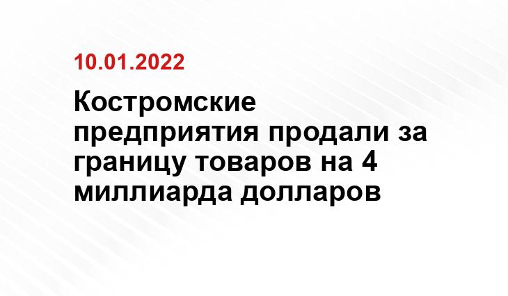 https://www.adm44.ru/upload/iblock/35f/1agw0qv333abpr6gga23vbd4ubqyplia/22223333.jpg