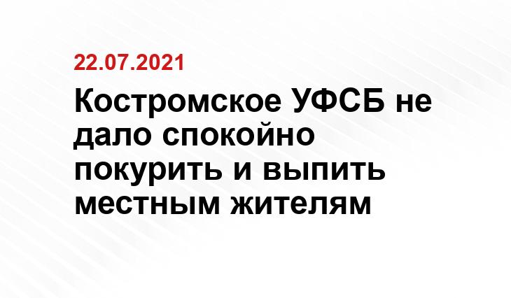 https://44.мвд.рф/