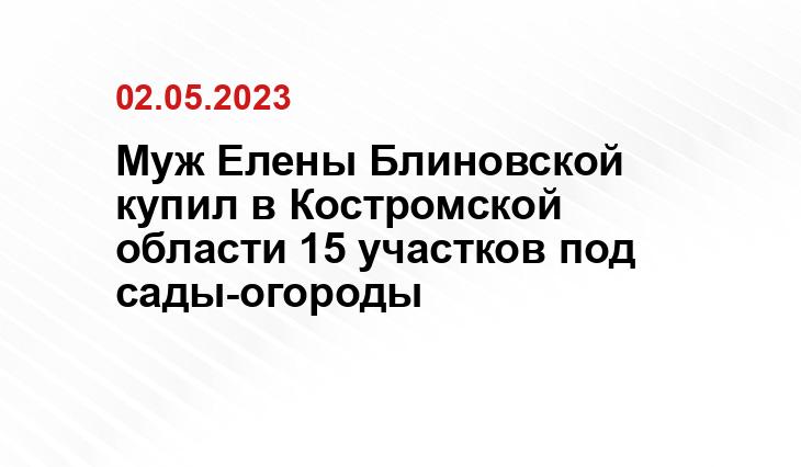 https://kostroma.today/wp-content/uploads/2023/04/screenshot_1479.jpg