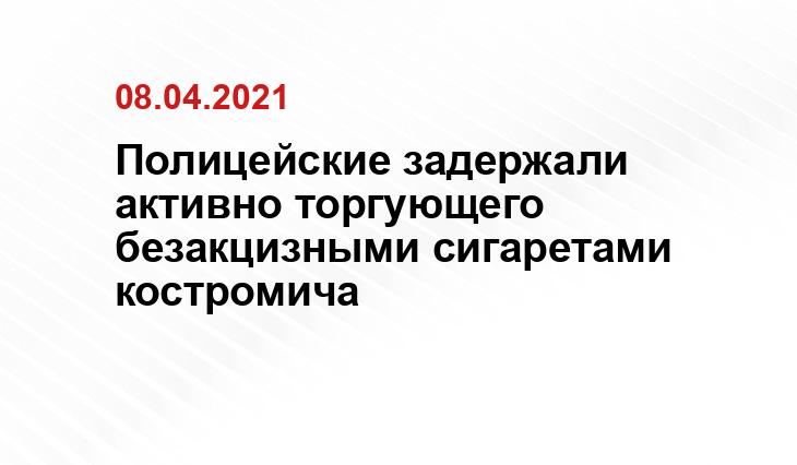 https://rus.rus-kostroma.ru/news/2020/01/24/01_5b3af026c2c56ca08b6b861a0c519d83!t1579863600.jpg