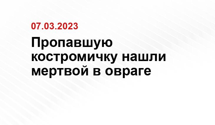 https://kostroma.today/wp-content/uploads/2023/03/whatsapp_image_2022-12-30_at_21.12.46-vedrovo-418x320-1.jpeg