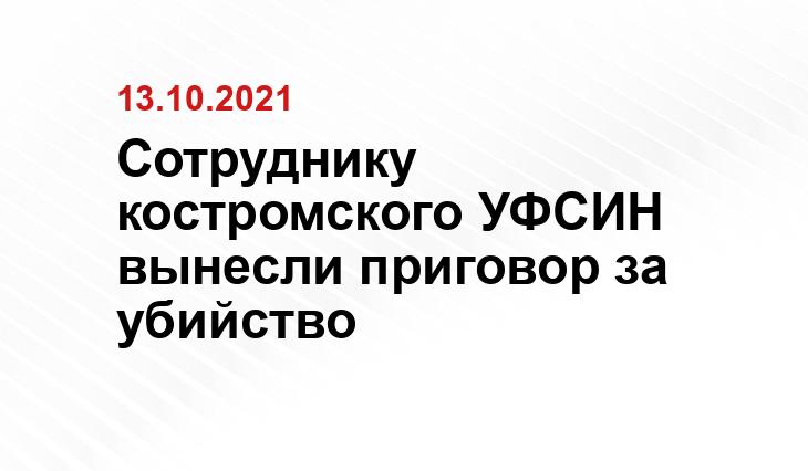 https://kostroma.today/wp-content/uploads/2021/08/ph95j3thdfq-900x675.jpg