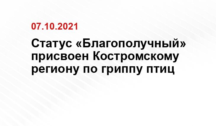 http://www.adm44.ru/upload/iblock/f58/1_2704332da651.jpg