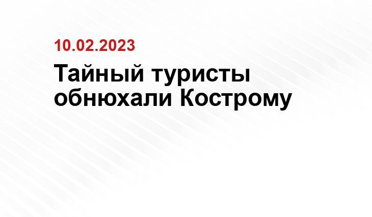 https://kostroma.today/wp-content/uploads/2022/08/kostroma-narod-900x469.jpg