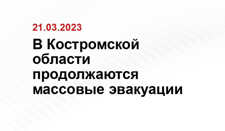 https://rus.rus-kostroma.ru/news/2021/07/29/00_a10c903ec7d5758df1bc68190f55e58b!t1627549920.jpg