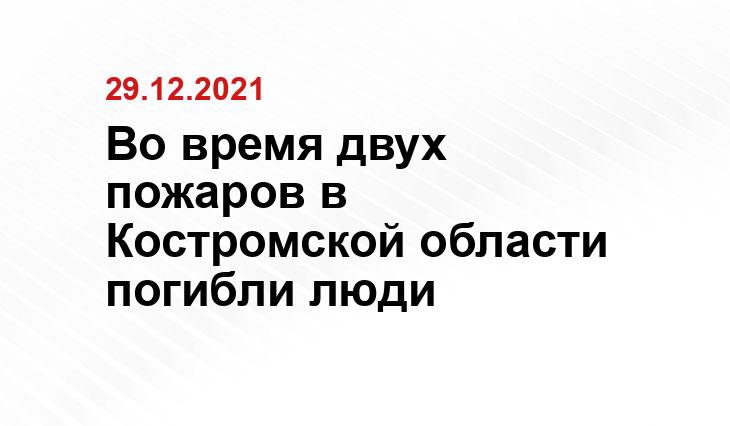 https://kostroma.sledcom.ru/upload/site33/document_images/Ivakino-720x400.jpeg