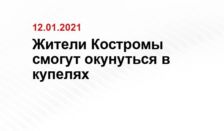 kostroma.bezformata.com
